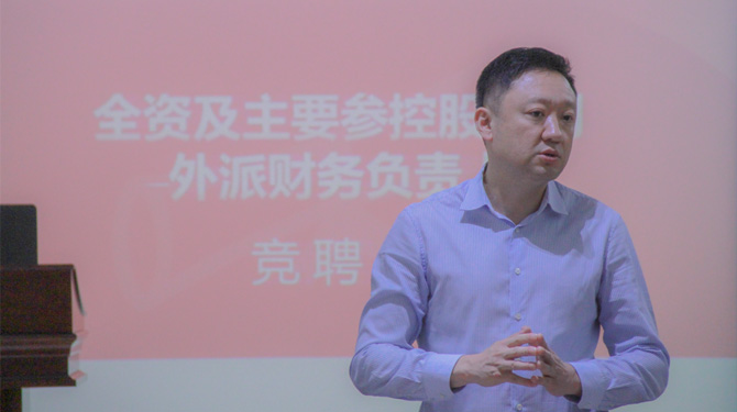 競聘！激發(fā)人才活力，西投控股舉辦外派財務負責人競聘會