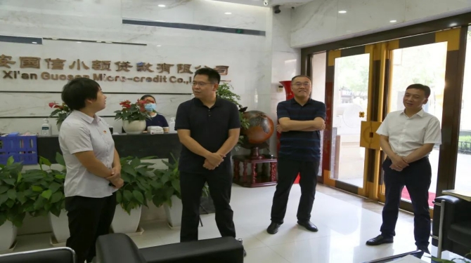 新城區(qū)委常委、組織部部長周恒一行蒞臨國信小貸調(diào)研指導(dǎo)工作