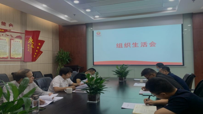 國信小貸黨支部召開“嚴(yán)守紀(jì)律規(guī)矩、加強(qiáng)作風(fēng)建設(shè)”專題組織生活會