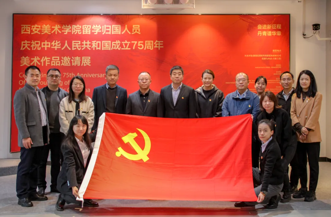 公司開展“觀藝術(shù)之美，燃愛(ài)國(guó)情懷，筑黨性之魂”主題黨日活動(dòng)