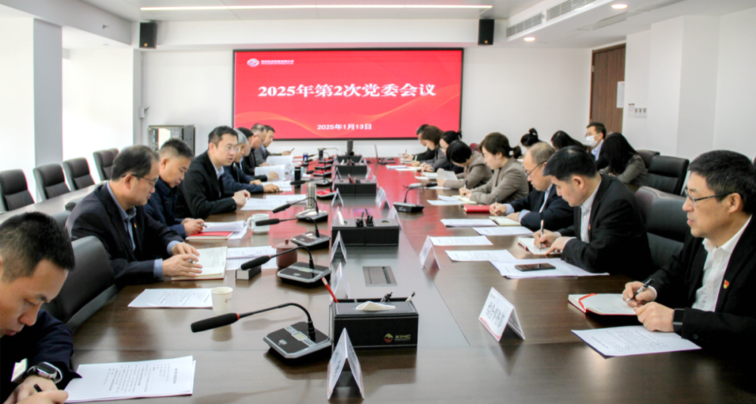 公司召開(kāi)黨委（擴(kuò)大）會(huì)議 深入學(xué)習(xí)習(xí)近平總書記重要講話精神