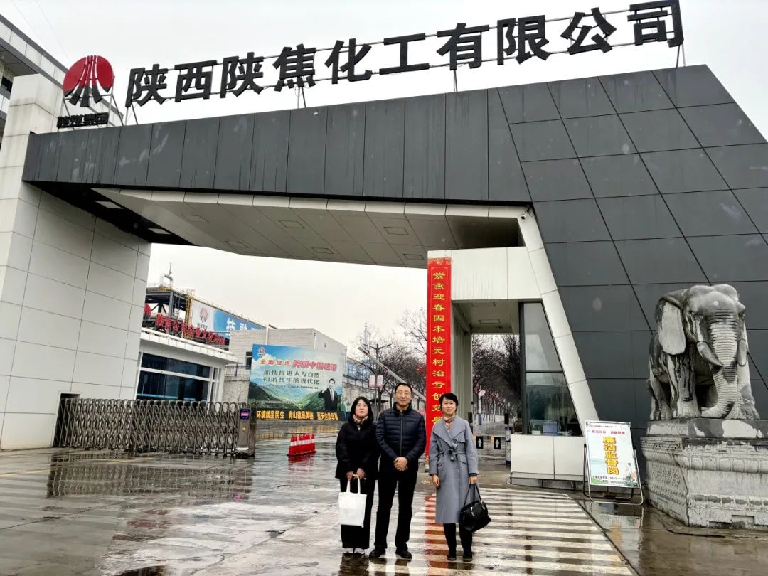 西投實(shí)業(yè)公司赴陜西外經(jīng)貿(mào)能源有限公司、陜焦（舟山）供應(yīng)鏈有限公司開展交流座談