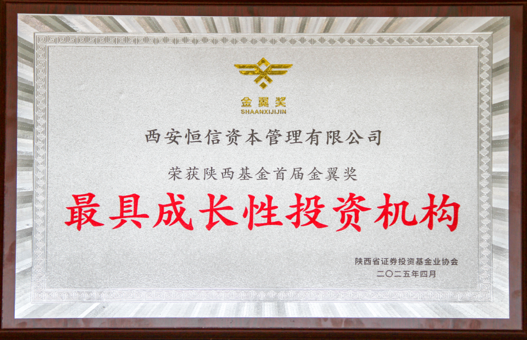 奮楫爭(zhēng)先 載譽(yù)前行 || 西安投資控股再獲殊榮！