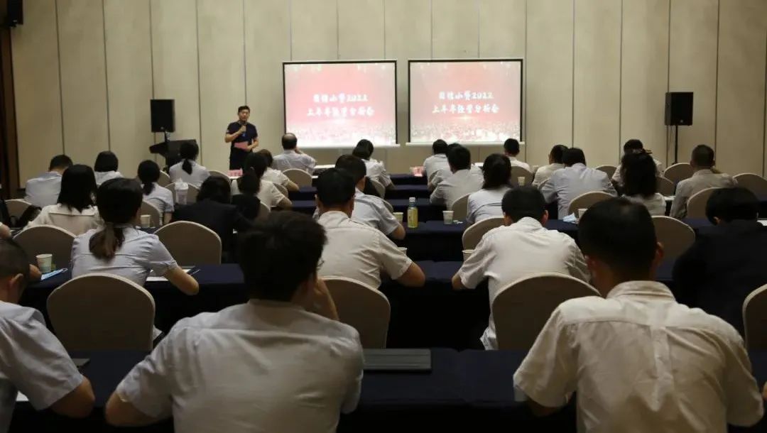 新征程 再出發(fā) || 公司風控條線、國信小貸召開2022年上半年經營分析會