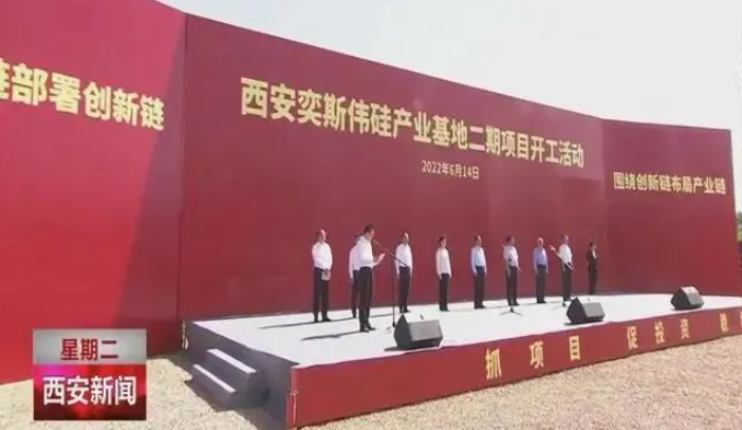 媒體聚焦 || 西安“白衣騎士”：穩(wěn)住就業(yè)6000+！C輪介入奕斯偉！