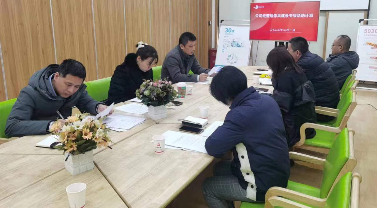 開局之際正作風(fēng)，嚴(yán)明紀(jì)律助起航——-西安頤信養(yǎng)老產(chǎn)業(yè)發(fā)展有限公司開展作風(fēng)建設(shè)專項(xiàng)活動(dòng)紀(jì)實(shí)