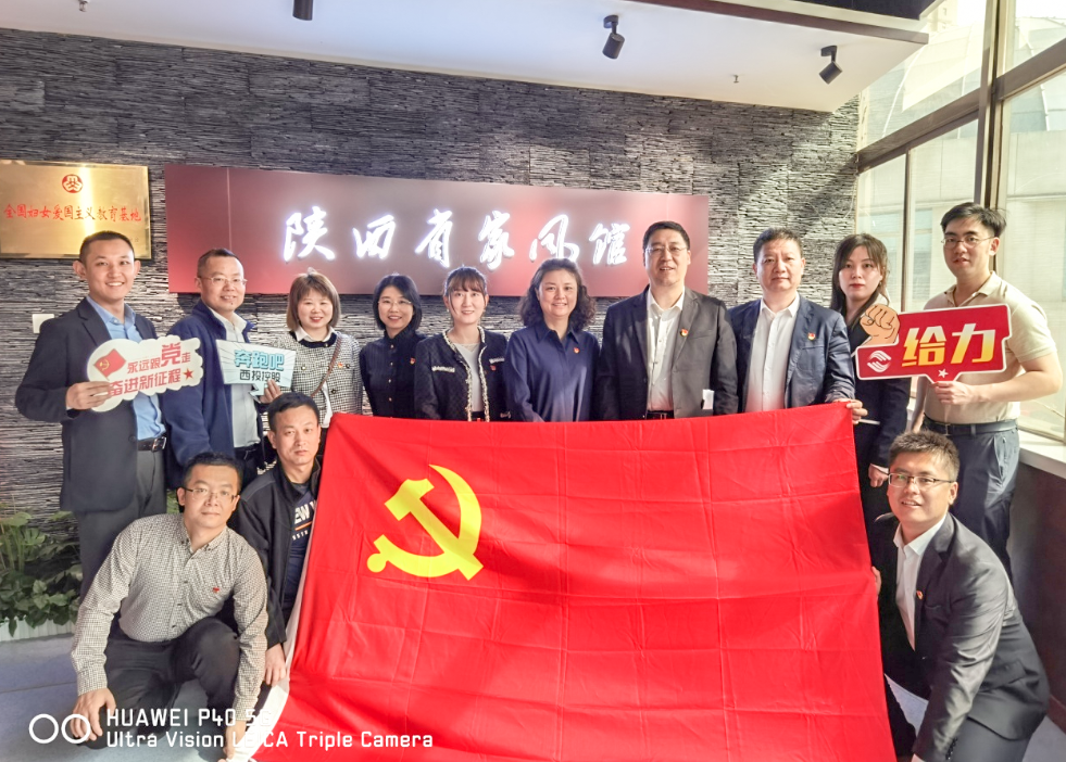 公司固定收益部黨支部、投行業(yè)務部黨支部、綜合事務部與金融（產業(yè)）基地保障黨支部開展聯合黨日活動