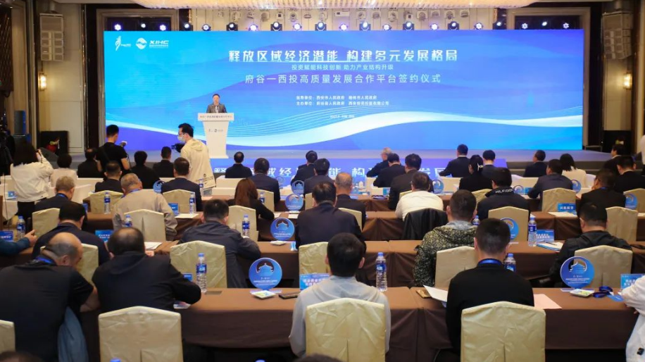 共商、共贏，助力民營(yíng)經(jīng)濟(jì)高質(zhì)量發(fā)展！府谷-西投高質(zhì)量發(fā)展合作平臺(tái)簽約！
