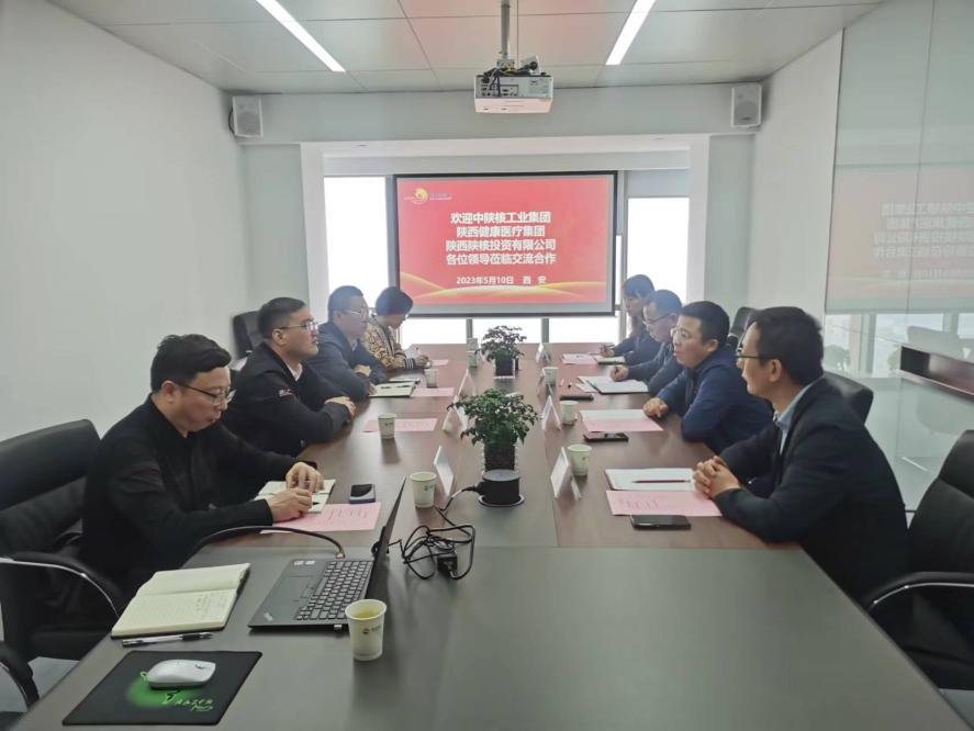 頤信養(yǎng)老公司與中陜核工業(yè)集團(tuán)、陜西健康醫(yī)療集團(tuán)、陜西陜核投資有限公司開展座談